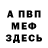 АМФЕТАМИН VHQ Olga Menyasheva