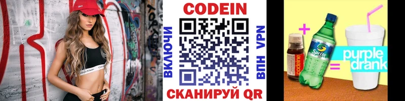 блэк спрут tor  Красноуральск  Кодеин Purple Drank 