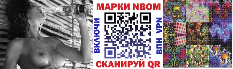 Марки N-bome 1500мкг  Красноуральск 