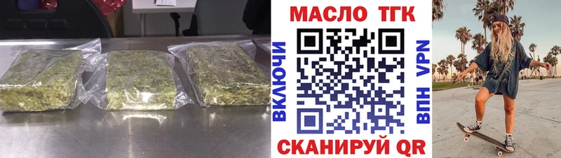 Дистиллят ТГК гашишное масло ссылка на мегу онион Красноуральск наркотики